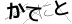 CAPTCHA