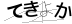 CAPTCHA
